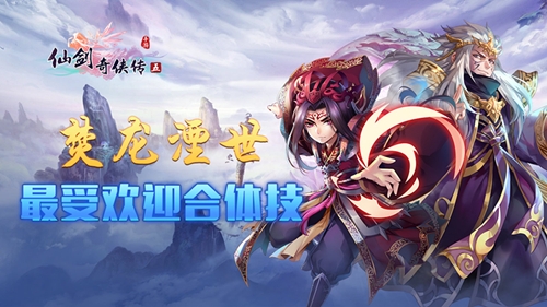 《仙剑奇侠传五》iOS上线满月庆典趣味数据大起底_游戏资讯-游民部落(gamecolg.com)