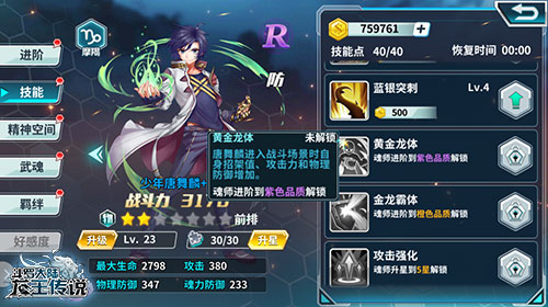 龙王传说教师节将至舞老师科普阵容培养_游戏资讯-游民部落(gamecolg.com)