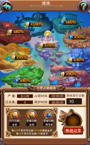 共享很火?乐趣《不服小天王》偏不信邪_游戏资讯-游民部落(gamecolg.com)