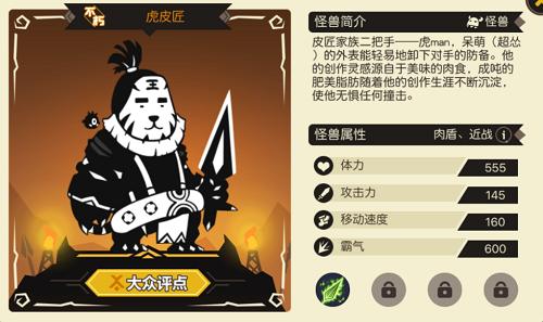 《超进化物语》新版本新生怪兽降临大陆_游戏资讯-游民部落(gamecolg.com)