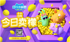 《消除者联盟》十月十日卖萌节