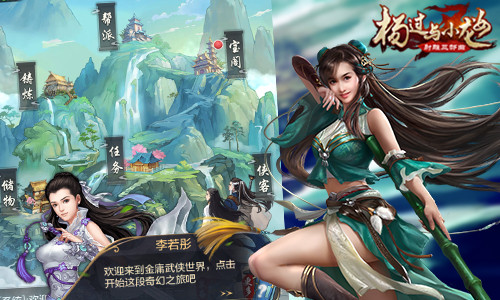《杨过与小龙女》携手OFO打造联名卡_游戏资讯-游民部落(gamecolg.com)