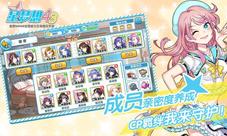 星光测试明日开启《星梦想48》玩法大剧透