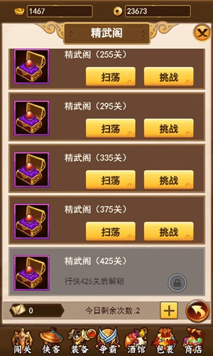 《独步武林》漫漫江湖路主角经验丹何处寻_游戏资讯-游民部落(gamecolg.com)