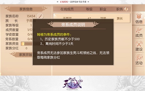据说这里很有爱《九州天空城3D》家族互动杀手锏_游戏资讯-游民部落(gamecolg.com)