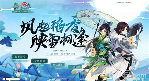 《剑网3:指尖江湖》放号进行中12月下旬江湖初见_游戏资讯-游民部落(gamecolg.com)