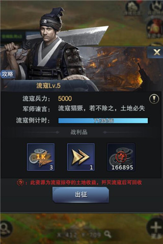 《三国群英传_霸王之业》霸主练就之路_游戏资讯-游民部落(gamecolg.com)
