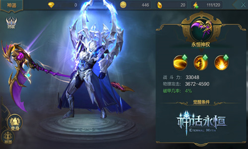 千人千遇《神话永恒》新版本11日幻化上线_游戏资讯-游民部落(gamecolg.com)
