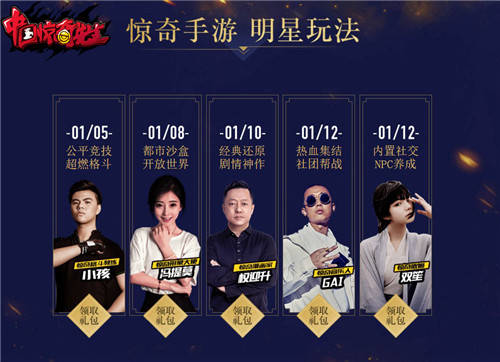 GAI&amp;amp;双笙献唱《中国惊奇先生》手游主题曲_游戏资讯-游民部落(gamecolg.com)