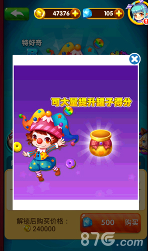 全民泡泡大战特好奇怎么样特好奇好吗_游戏资讯-游民部落(gamecolg.com)