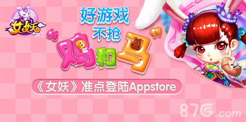 《女妖》APP正式上架和女妖来一场浪漫约会吧!_游戏资讯-游民部落(gamecolg.com)