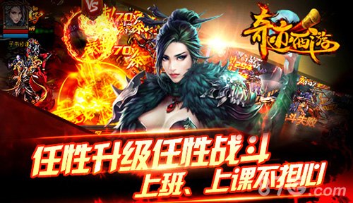 奇迹西游10M任性RPG手游无需等待即刻启程_游戏资讯-游民部落(gamecolg.com)