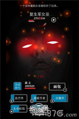 《地下城堡》安卓版上线暗黑世界慎入_游戏资讯-游民部落(gamecolg.com)