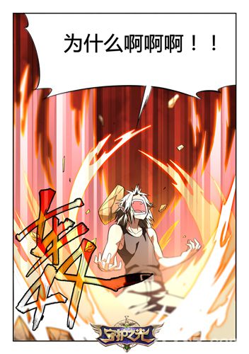 《守护之光》漫画新章曝出兰斯洛特生命终结？_游戏资讯-游民部落(gamecolg.com)