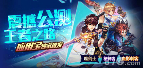 天天快打三大角色介绍神秘职业揭晓_游戏资讯-游民部落(gamecolg.com)