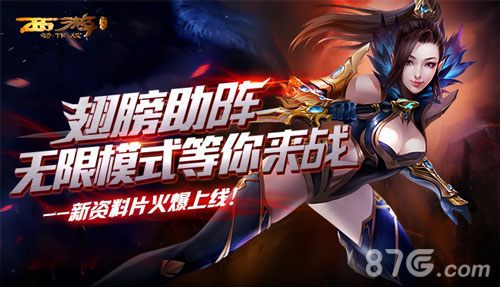 《西游降魔篇动作版》新版今上线无限炼狱新体验_游戏资讯-游民部落(gamecolg.com)