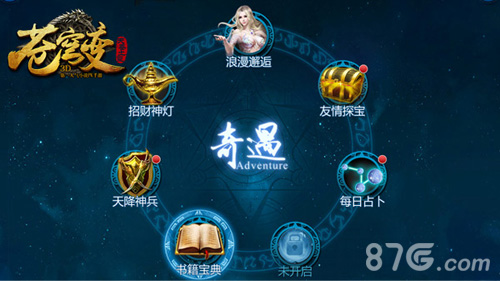 苍穹变手游新版本今日上线万魔现世开启全民激战_游戏资讯-游民部落(gamecolg.com)