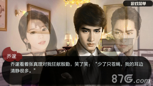《复仇天使》iOS版正式上线橙光游戏开启复仇之路-游民部落(gamecolg.com)