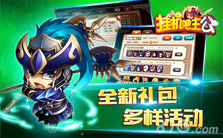 挂机吧主公正式登陆iOS免费榜引发次世代放置风潮_游戏资讯-游民部落(gamecolg.com)