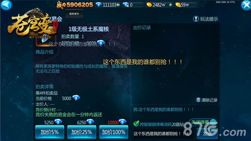 跨服家族战开打《苍穹变》手游全新版本今日上线_游戏资讯-游民部落(gamecolg.com)
