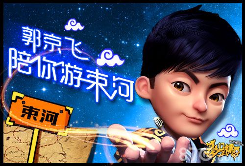 3D逗比《龙门镖局》手游今日appstore上线_游戏资讯-游民部落(gamecolg.com)