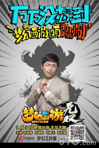 王大锤扮演者白客助力《梦幻西游无双版》新品发布会_游戏资讯-游民部落(gamecolg.com)