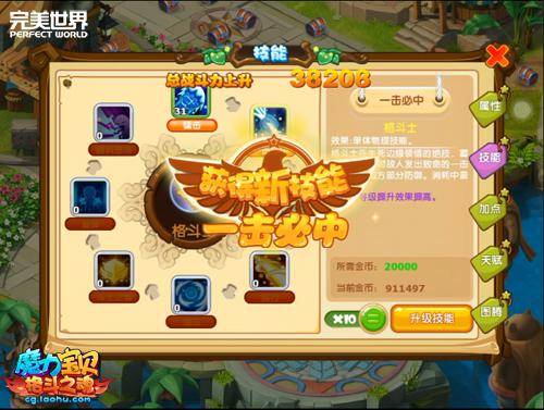 《魔力宝贝》手游“格斗之魂”今日觉醒_游戏资讯-游民部落(gamecolg.com)