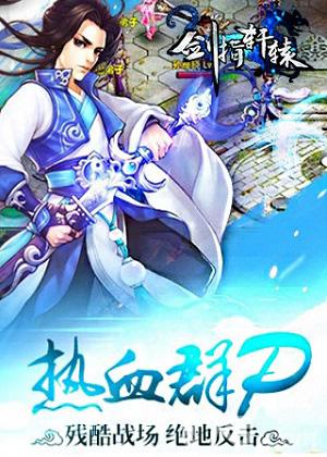 尽享回合制快感《剑指轩辕》今日火热上线_游戏资讯-游民部落(gamecolg.com)
