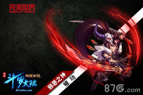 《斗罗大陆神界传说》资料片“海神之怒”开启_游戏资讯-游民部落(gamecolg.com)