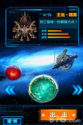 《星际2》全新副本即将高能开启_游戏资讯-游民部落(gamecolg.com)