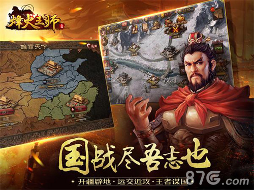 网易国战策略手游《烽火王师》首测开启_游戏资讯-游民部落(gamecolg.com)