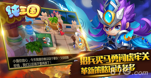 《纯三国》今日双端首发上线宣传视频首曝_游戏资讯-游民部落(gamecolg.com)