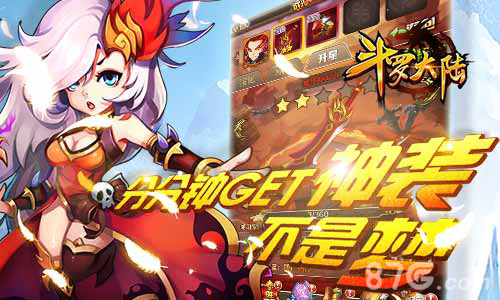 《斗罗大陆》神装锻造震撼来临_游戏资讯-游民部落(gamecolg.com)