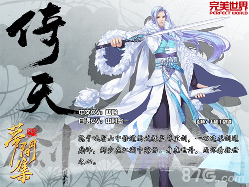 《梦间集》手游官方首曝中村悠一等CV加盟_游戏资讯-游民部落(gamecolg.com)