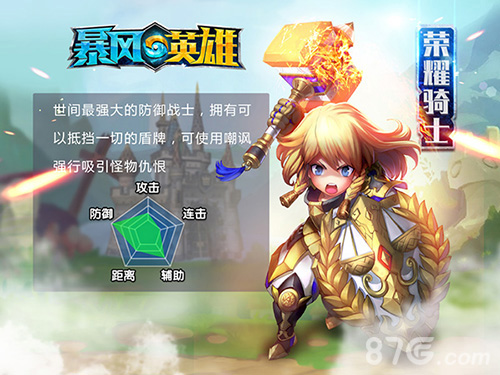 法射骑狂刺剑《暴风英雄3D》职业完全解析_游戏资讯-游民部落(gamecolg.com)