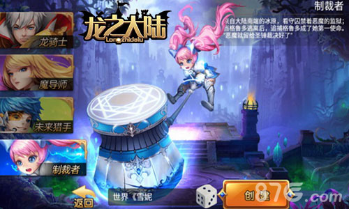 第一个玩家故事社区《龙之大陆》百万悬赏建议_游戏资讯-游民部落(gamecolg.com)