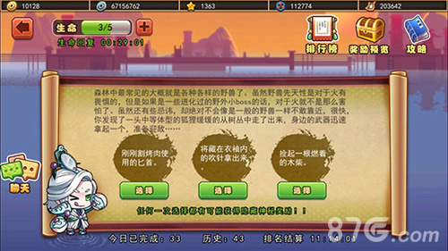 看古诗猜密钥《口水三国》秘境探索重大曝料_游戏资讯-游民部落(gamecolg.com)