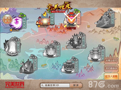 新剧情启航《完美世界3D》神秘角色重磅加入_游戏资讯-游民部落(gamecolg.com)