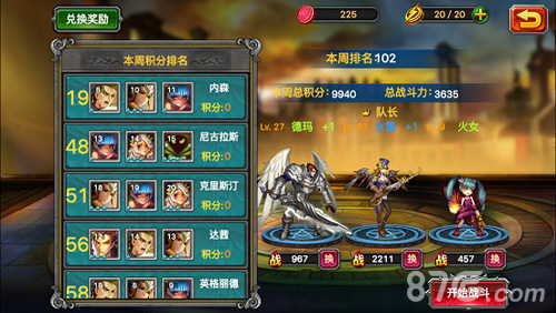 《翼神联盟》首发在即特色游戏玩法前瞻_游戏资讯-游民部落(gamecolg.com)