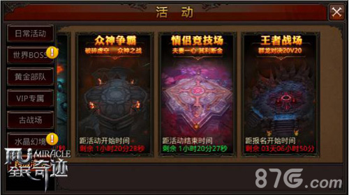 《全民奇迹MU》2.10版本全平台上线王者间的战斗_游戏资讯-游民部落(gamecolg.com)