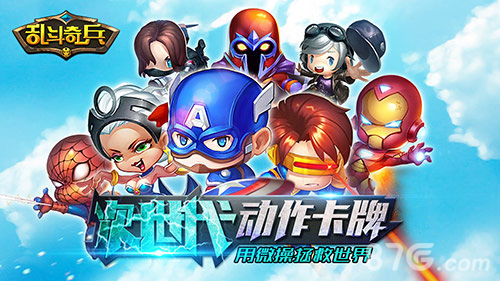 奇遇玩法《乱斗奇兵》人人都是老司机_游戏资讯-游民部落(gamecolg.com)