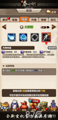 《新秦时明月》全新版本震撼来袭_游戏资讯-游民部落(gamecolg.com)
