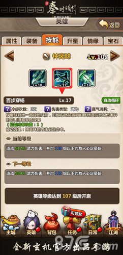 实力暴击《新秦时明月》新英雄震撼登场_游戏资讯-游民部落(gamecolg.com)