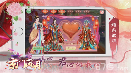 共鉴天作之合《京门风月》全新姻缘版本今日公测_游戏资讯-游民部落(gamecolg.com)