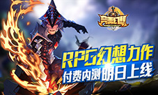 《完美幻想》付费内测明日上线RPG幻想力作