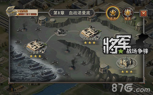 《将军之战场争锋》还原二战硝烟经典战役重现_游戏资讯-游民部落(gamecolg.com)