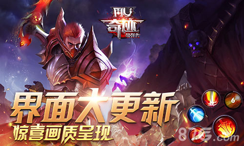 《奇迹:最强者》荣耀内测结束热度爆棚期待公测_游戏资讯-游民部落(gamecolg.com)