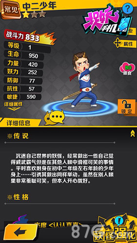 AR游戏《捉妖手机》妖怪等级详解本土妖怪的进化之路_游戏资讯-游民部落(gamecolg.com)