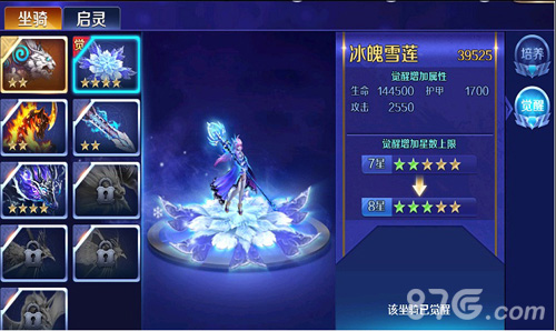 万众瞩目新时代《幻城》手游开启全新等级玩法_游戏资讯-游民部落(gamecolg.com)