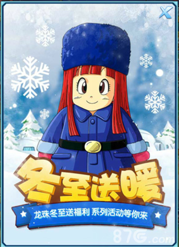 喜迎圣诞龙珠激斗超赛神SS激情登场_游戏资讯-游民部落(gamecolg.com)